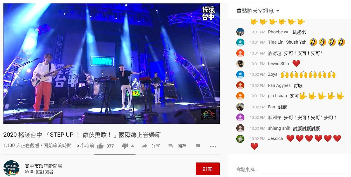 「搖滾台中」音樂節由「宇宙人」壓軸演出。 台中市政府新聞局/提供