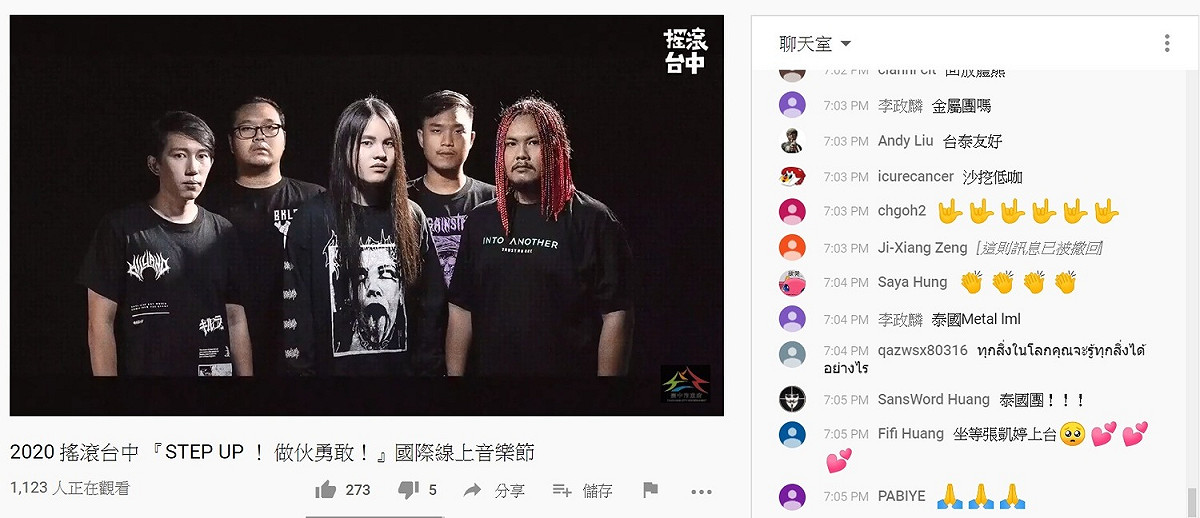「搖滾台中」音樂節今年首度採線上直播演出。 台中市政府新聞局/提供