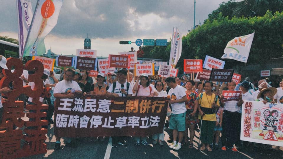 改會、台灣陪審團協會等團體組成的「陪審參審一併試行推動大聯盟」今日再度召開記者會呼籲民進黨，停止在臨時會草率通過司法院的參審制，尊重民調的結果。 圖：翻攝自民間司法改革基金會臉書