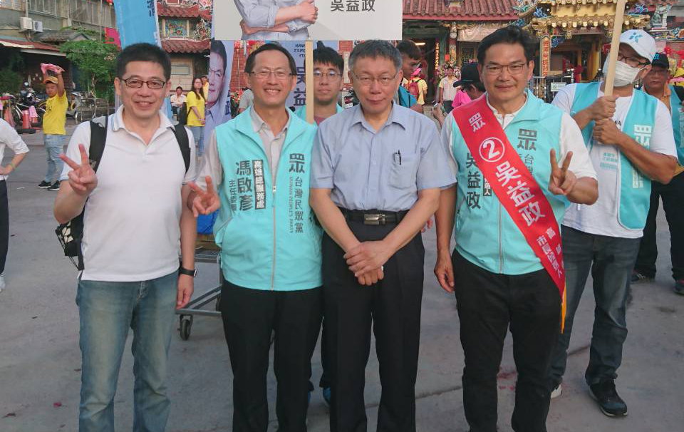 民眾黨主席柯文哲(右二)、秘書長謝立功(左一)南下為吳益政(右一)助選。 圖：民眾黨高雄總服務處/提供（資料照）