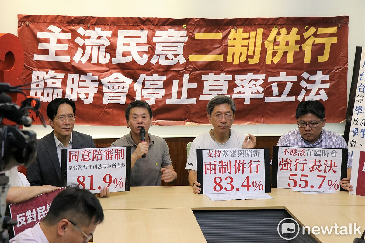 民間司改會與在野黨立委召開記者會，要求立法院勿在臨時會期間審議《國民法官法》草案。 圖：謝孟華/攝