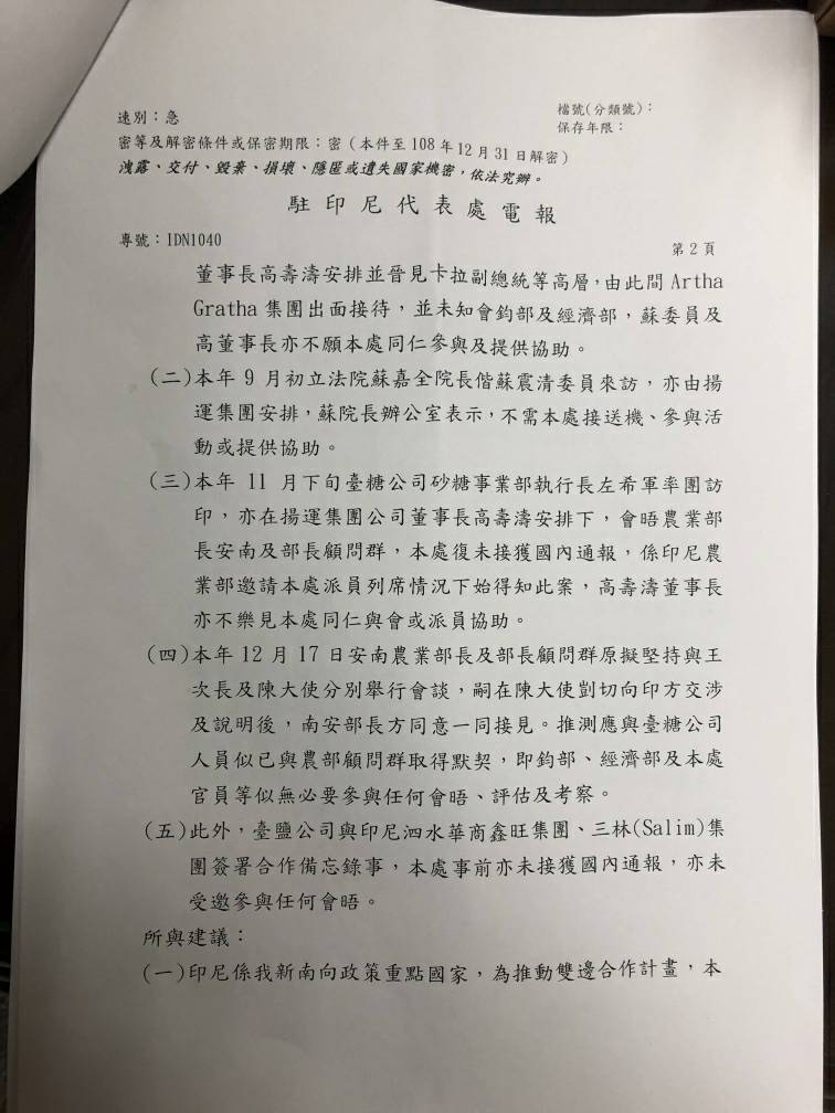 台北市議員游淑慧、羅智強接獲外交部人員所舉發的密件。 圖：國民黨文傳會/提供
