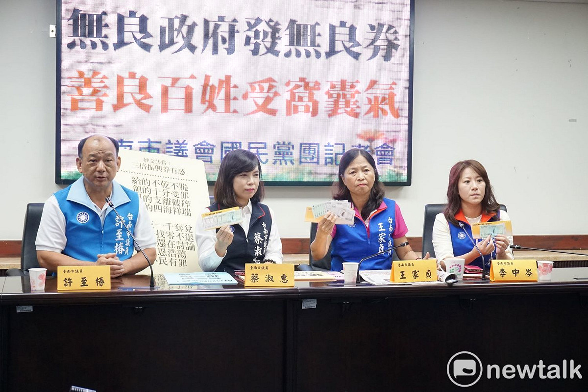 台南市議會國民黨團今日舉行記者會指出，該黨議員接到陳情，辛苦小店業者拿到「假三倍券」。 圖：黃博郎／攝