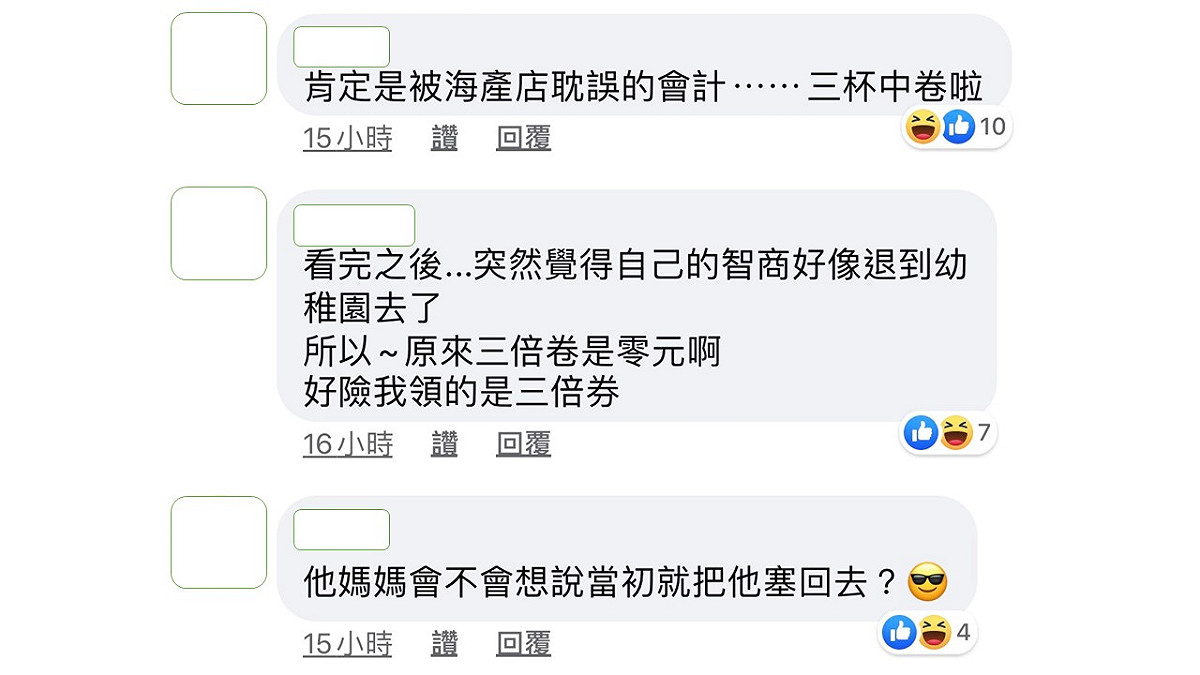 林大鈞怒揭錯字後，網友也紛紛留言回酸，有這樣想法的人，簡直神邏輯。 圖：翻攝林大鈞臉書