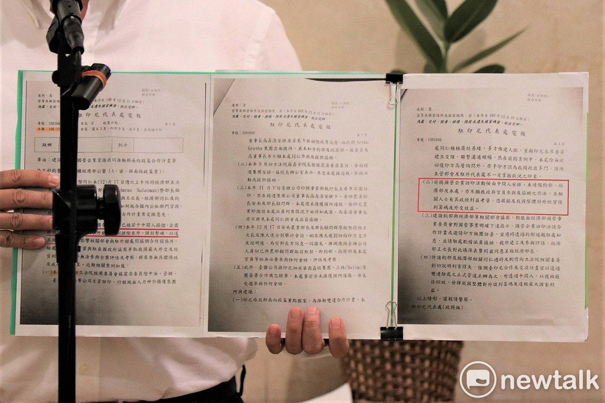 蘇震清今日公布駐印尼代表處電報，電報內容稱立委出訪並未通報外交部、經濟部和駐印尼代表處。 圖：謝孟華/攝