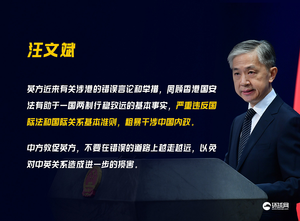 中國外交部發言人汪文斌。 圖：翻攝自環球網
