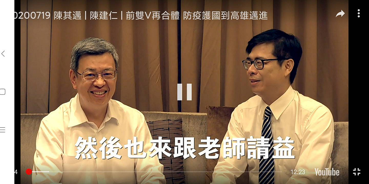 陳其邁(右)向老師陳建仁請益。 圖：翻攝陳其邁臉書直播