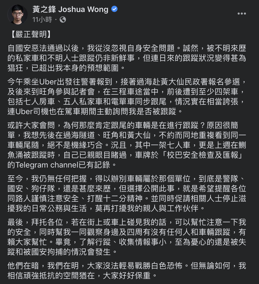 黃之鋒臉書全文。 圖：截取自黃之鋒個人臉書。