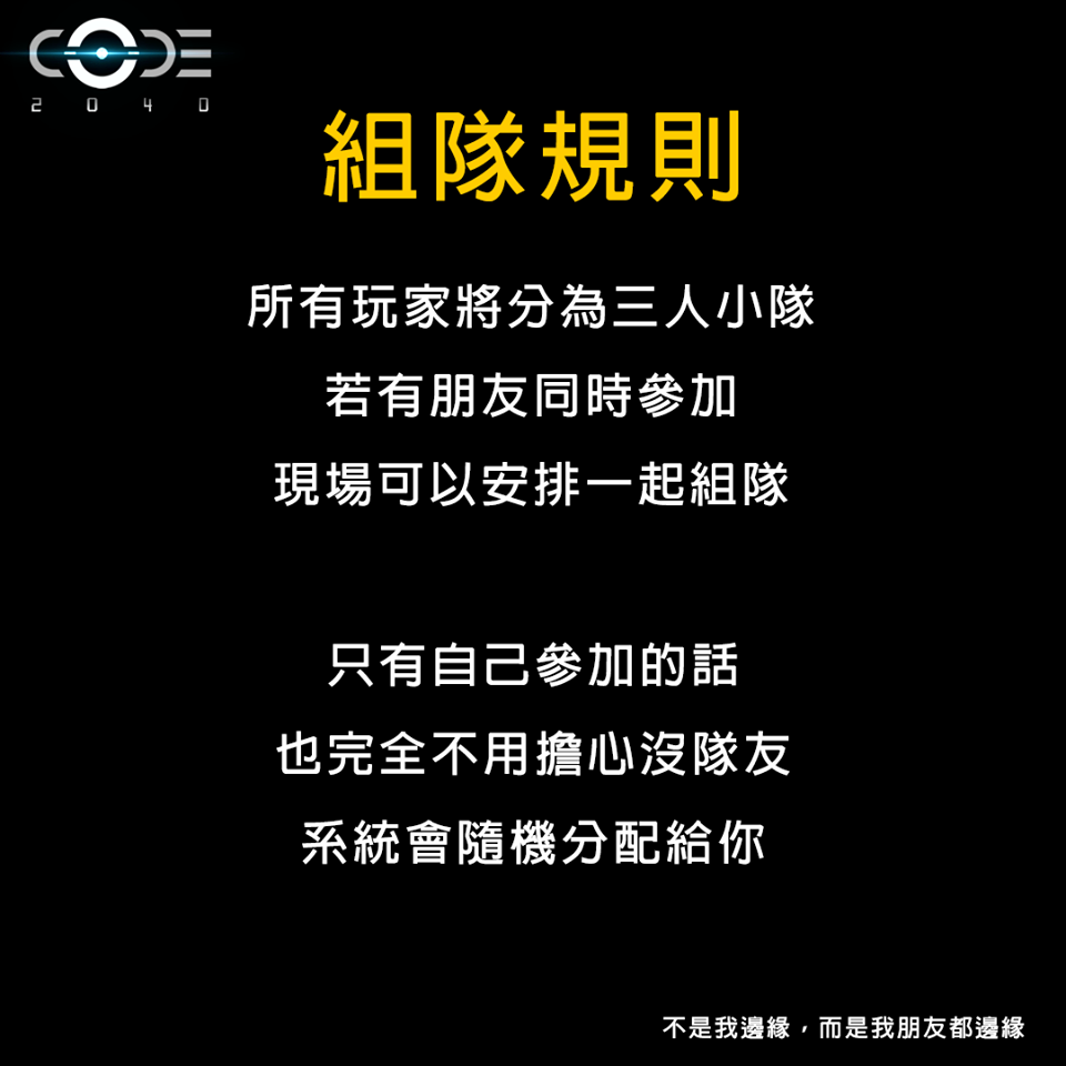 手刀報名啦！《CODE2040》射擊菁英積分挑戰賽懶人包在這裡