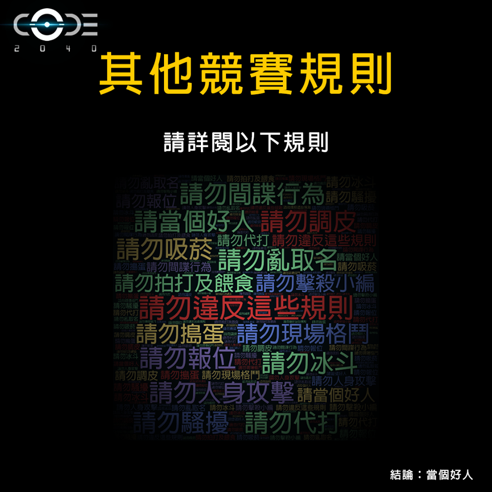 手刀報名啦！《CODE2040》射擊菁英積分挑戰賽懶人包在這裡