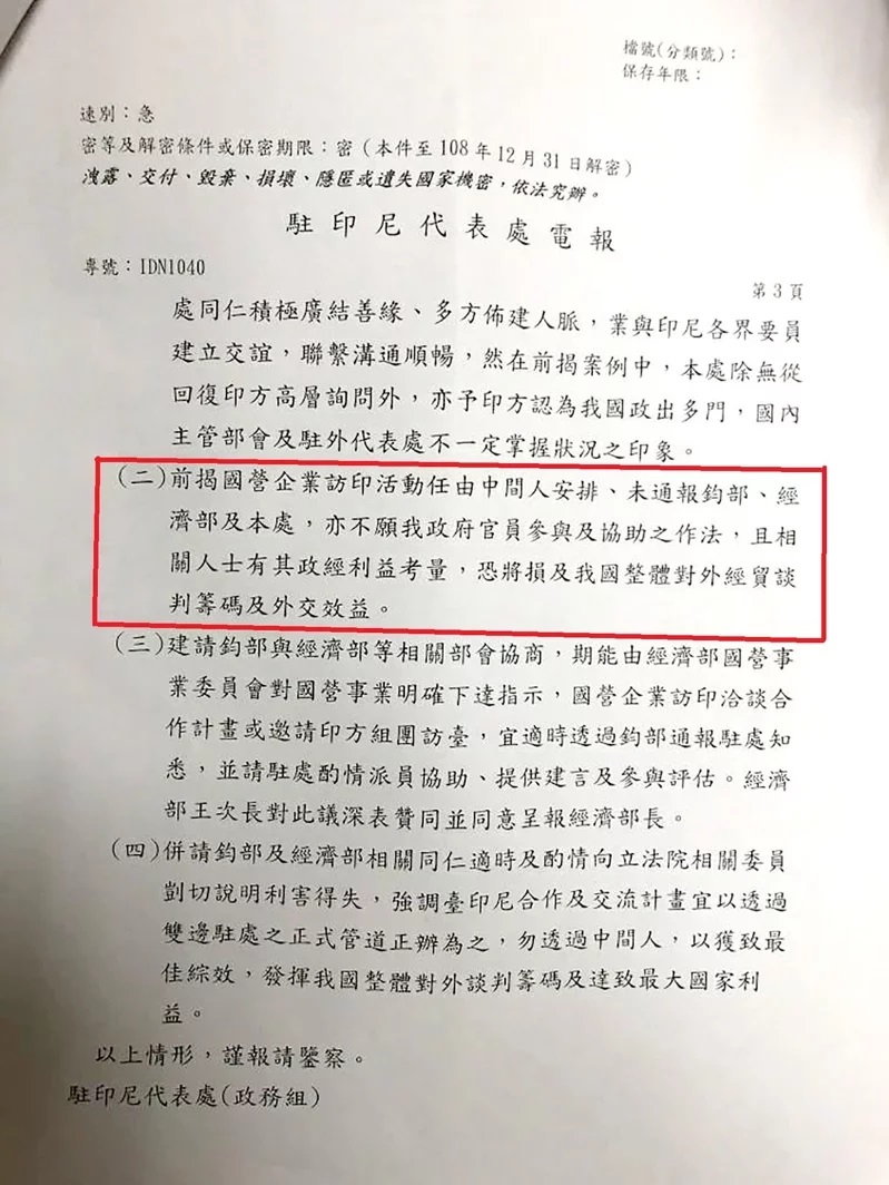 疑似印尼駐處發出的電報第三頁 圖：國民黨／提供