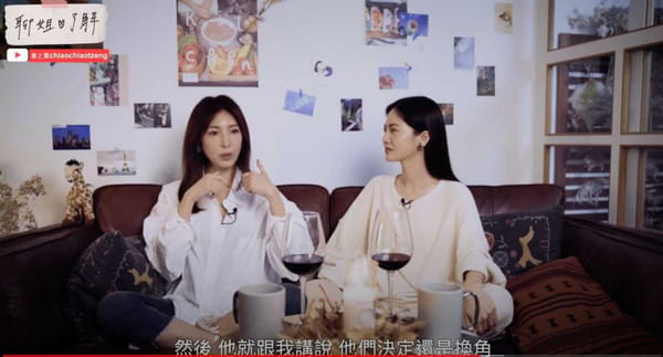 楊謹華跟工作人員真親後，卻依然遭劇組換角。 圖：擷取曾之喬YouTube