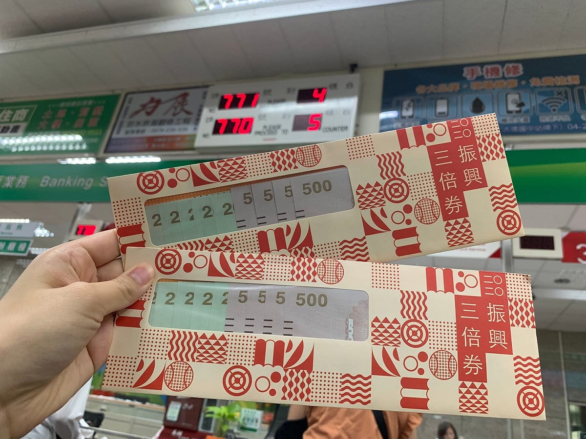 經濟部提醒，前2波在超商預購紙本三倍券，忘記在預定時間領券的民眾，可從8月3日起至12月31日止到郵局取券。 圖：楊紫希/攝