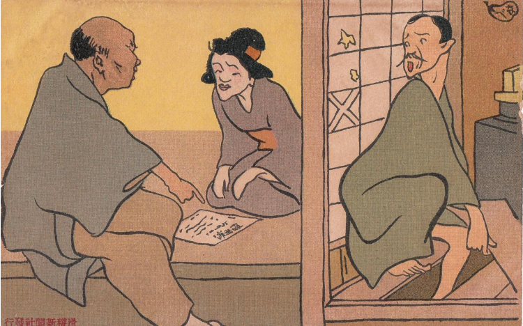 漫畫《借據》 翻攝自日本滑稽新聞社