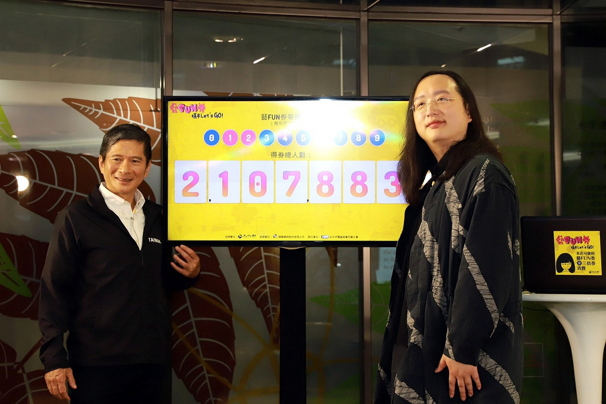 文化部長李永得(左)今日中午與唐鳳政委(右)共同抽出200萬位藝FUN券得獎者。 圖：文化部/提供