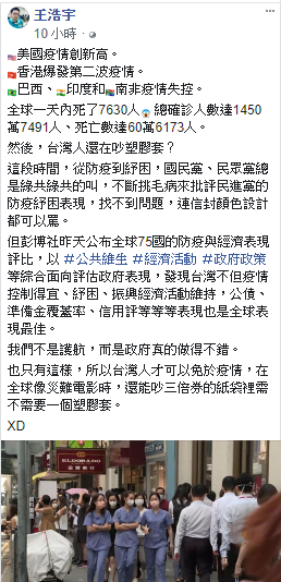 民進黨桃園市議員王浩宇今(21)日表示，正當台灣人在吵三倍券的塑膠套時，全球在一天之內死了7630人。