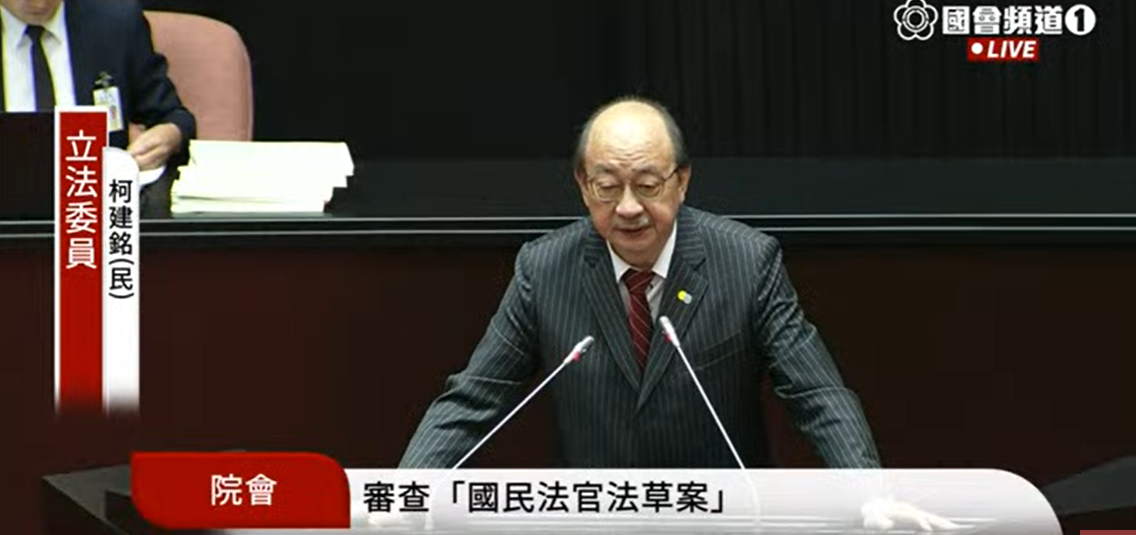 民進黨立法院黨團總召柯建銘。 圖:國會頻道
