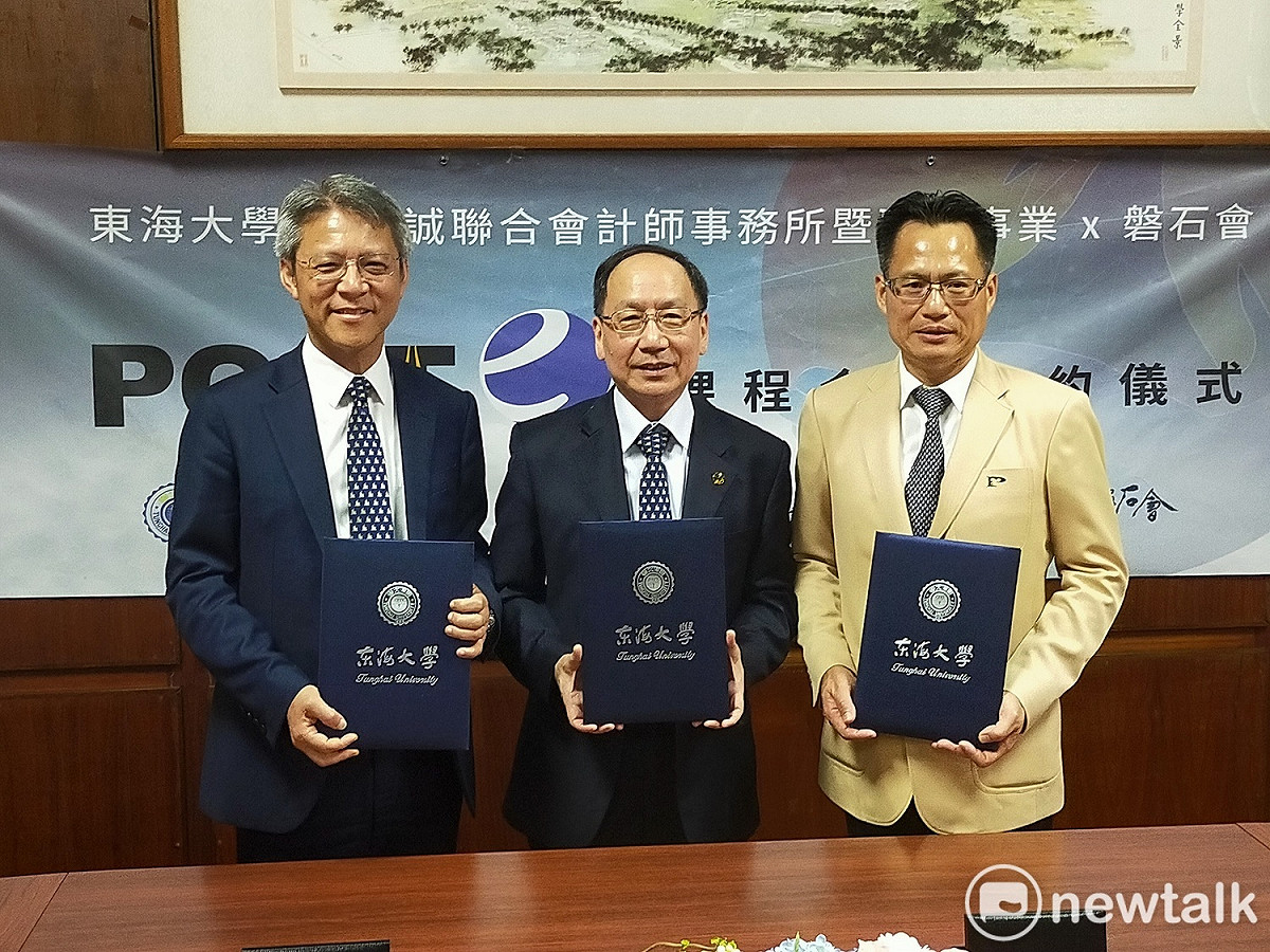 簽約儀式由東海大學校長王茂駿（中）、資誠聯合會計師事務所所長暨聯盟事業執行長周建宏（左）、磐石會副會長梁進利（右）代表簽署。 唐復年/攝