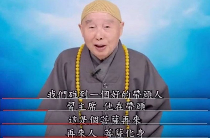 曾大讚習近平的淨空法師所著佛書被中國政府以「歪理邪說」為由查禁。 圖：翻攝推特