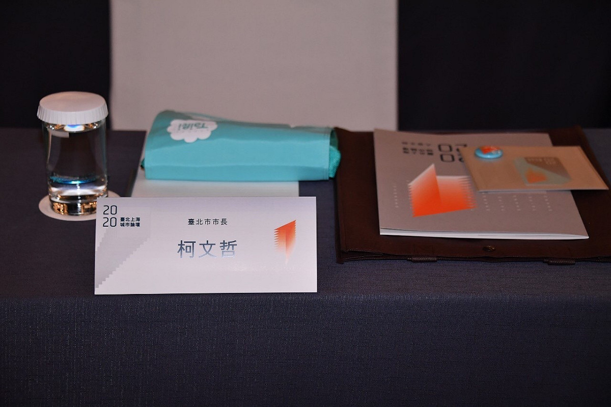 今年雙城論壇的北市府準備贈品。 圖：台北市府 / 提供
