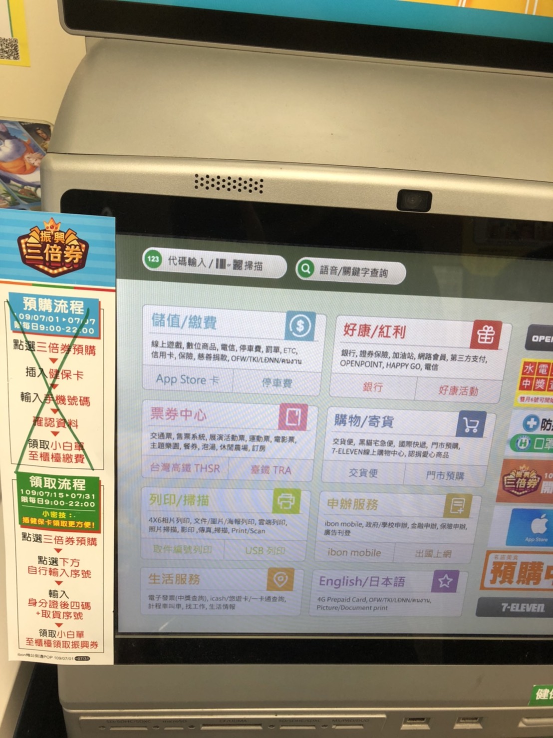 今（22）日，第二波預購紙本三倍券的民眾，可至指定超商領取三倍券。 圖：楊紫希/攝