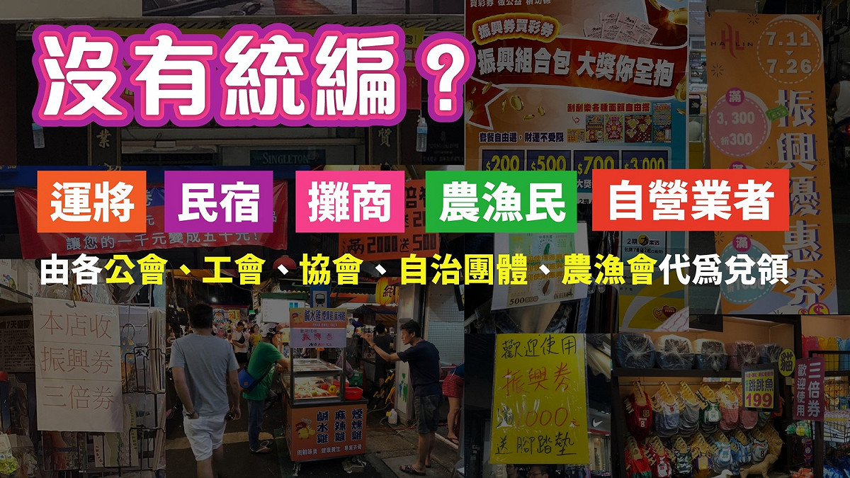 三倍券兌領攻略 圖：財政部提供