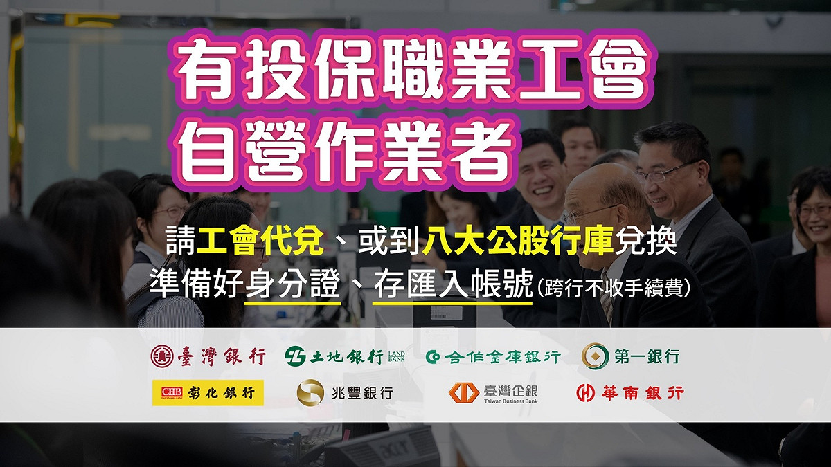 三倍券兌領攻略 圖：財政部提供