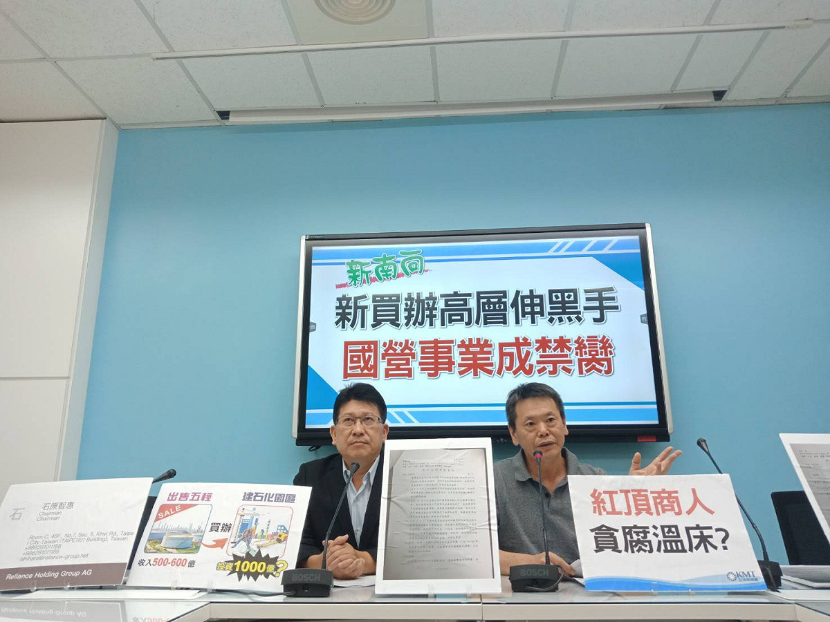 國民黨團召開記者會，指控中油也繞過外館，逕自透過買辦與印尼簽屬上千億元的投資案。 圖：國民黨立法院黨團/提供