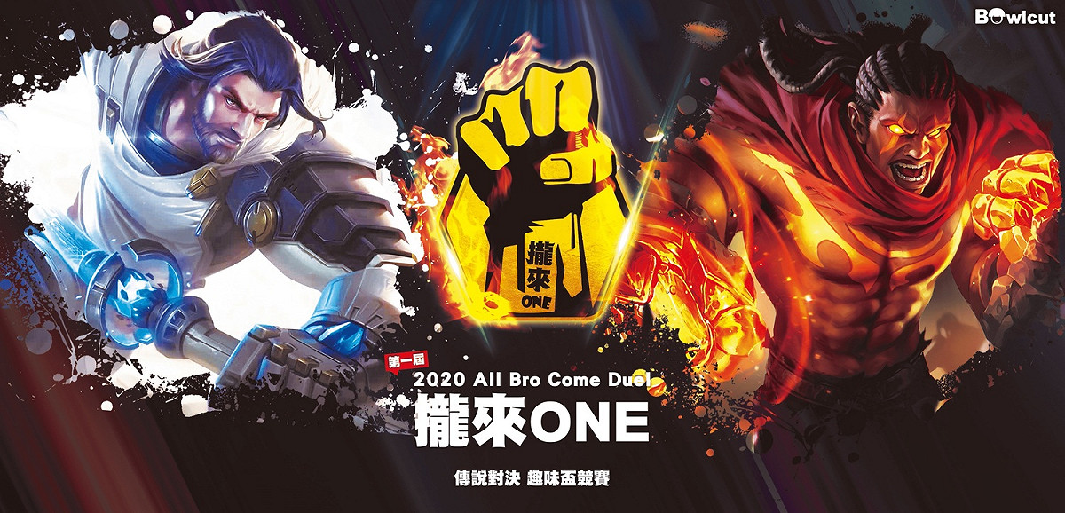 《傳說對決》攏來ONE趣味盃競賽7月31日歡樂開戰 圖：西瓜皮育樂/提供