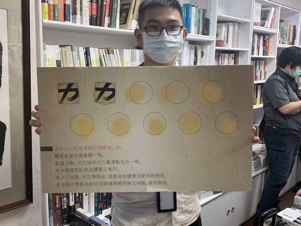 請林榮基推薦書籍，時代力量還推出自己的小物與書店合作義賣，間接的幫助香港民主自由，撐香港。 圖：羅國嘉／攝