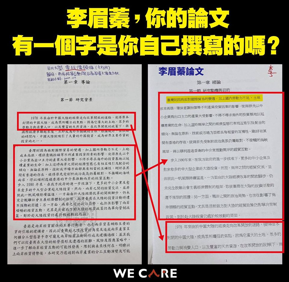 李眉蓁論文涉嫌抄襲，當中更出現語句邏輯不順之處。 圖：翻攝自Wecare高雄臉書