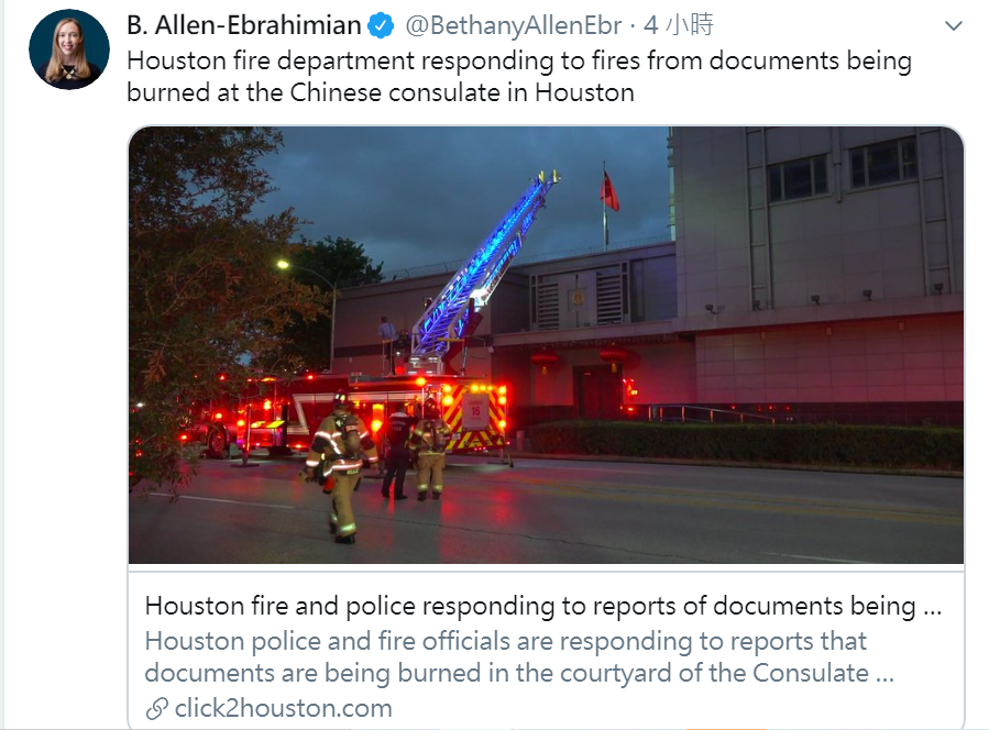 中駐美休士頓領事館發生火警 翻攝自Bethany Allen-Ebrahimian推特