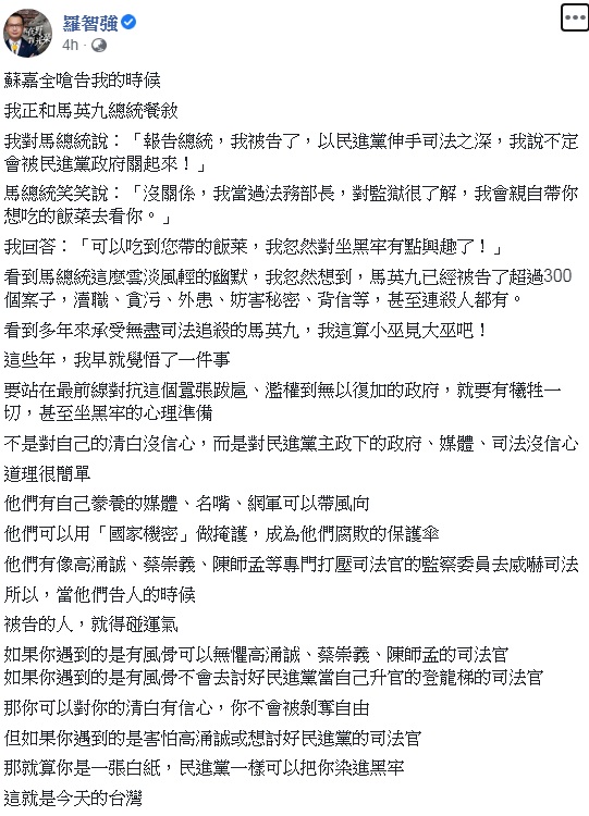 羅智強痛批民進黨政府 圖:擷取自臉書