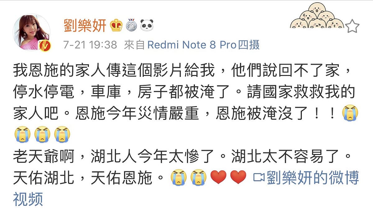 劉樂妍在微博全文。 圖：翻攝微博