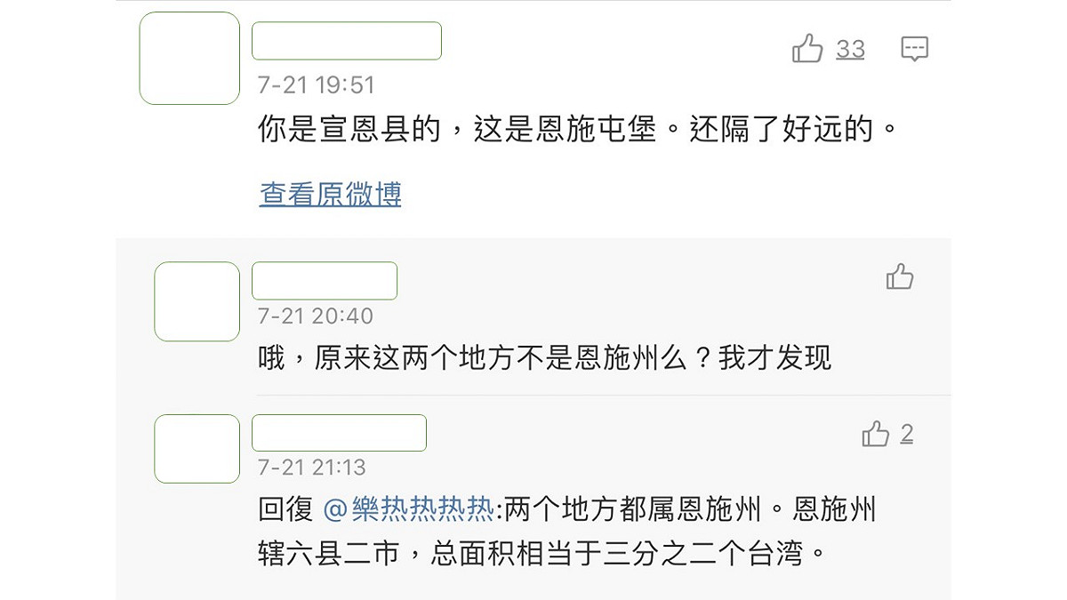 中國網友紛紛留言表示她PO的影片跟她住的地方有所差距。 圖：翻攝微博