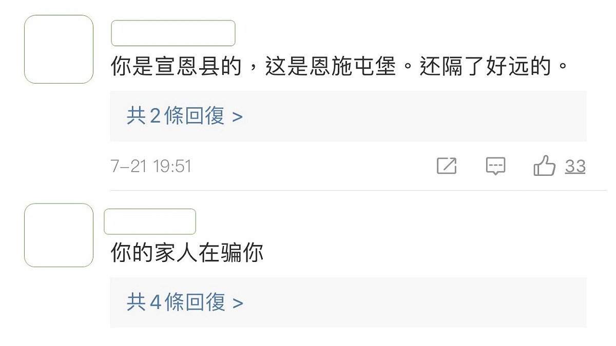 中國網友甚至調侃劉樂妍，她的家人在騙她。 圖：翻攝微博