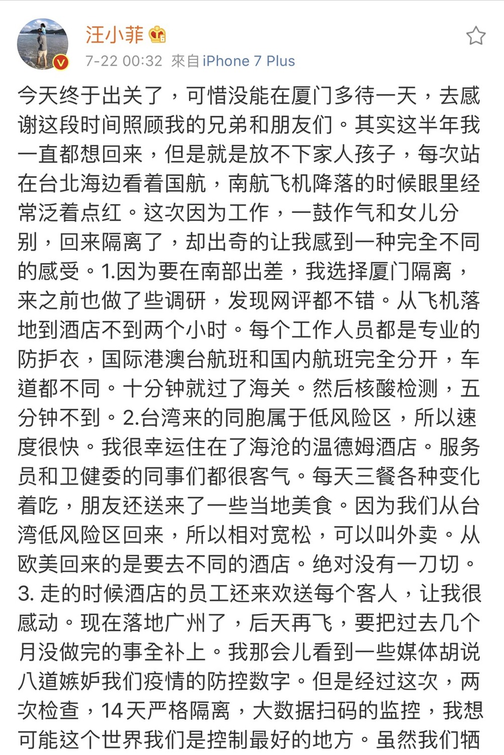 汪小菲全文。 圖：翻攝微博
