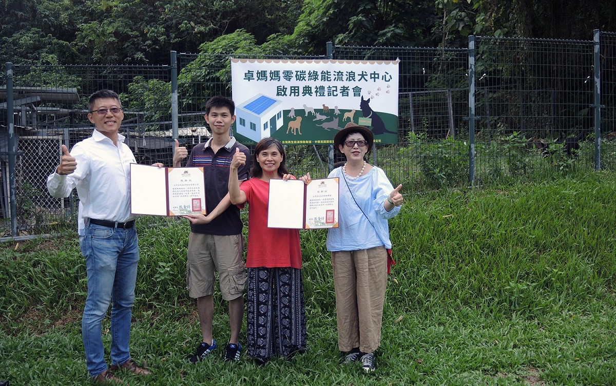 卓媽媽狗場成為全台首座獨立電網綠能流浪狗中心 台灣再生能源推動聯盟提供
