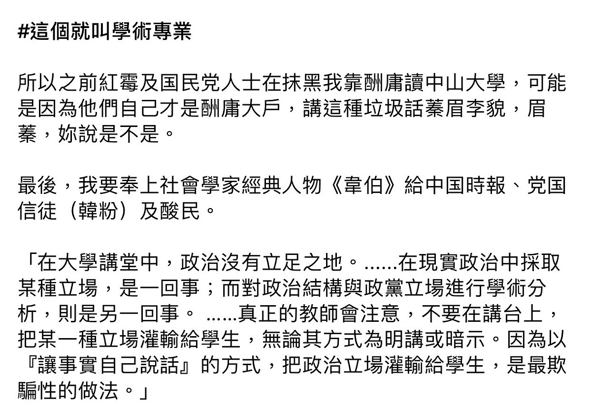 焦糖哥哥陳嘉行全文。 圖：翻攝焦糖哥哥陳嘉行臉書粉絲專頁