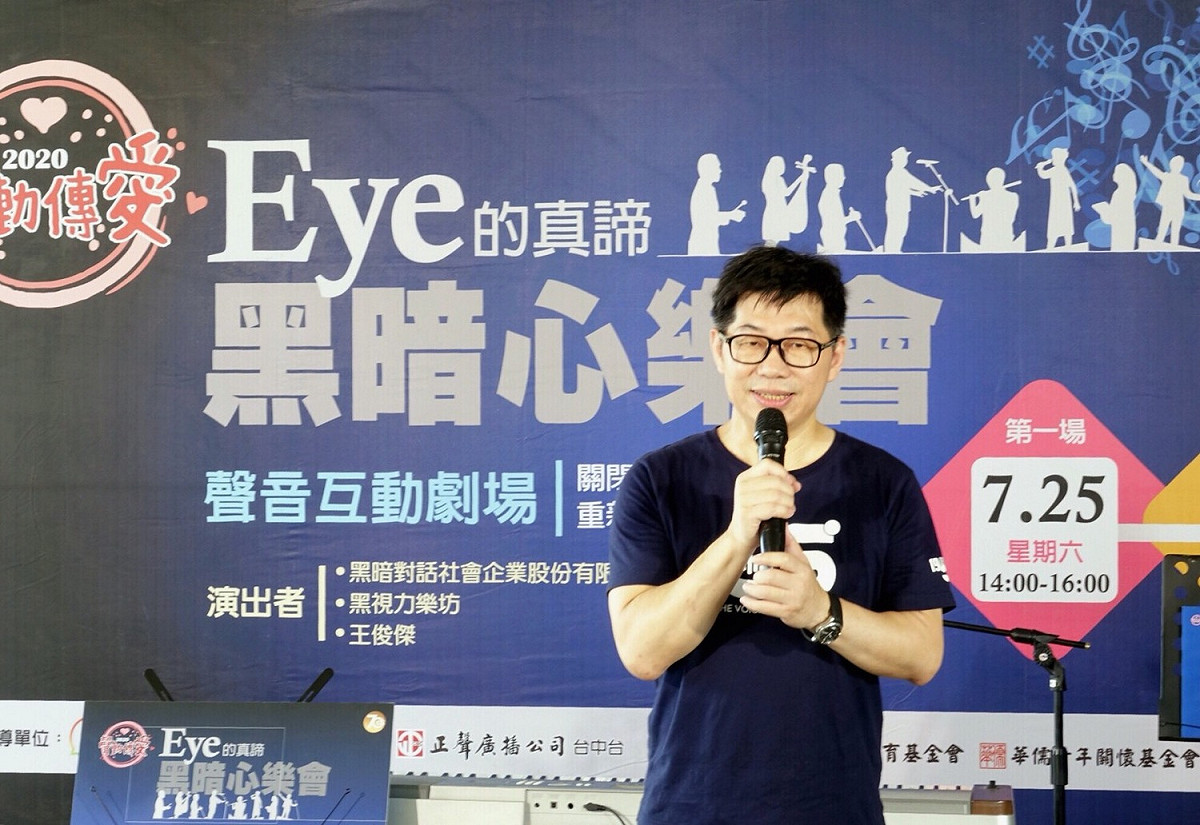 正聲台中台台長張翰揚感謝臺中市政府社會局的支持，也特別感謝漢儒文化教育基金會、華儒青年關懷基金會、全拓工業股份有限公司以及紅點文旅的鼎力贊助。 正聲台中台/提供