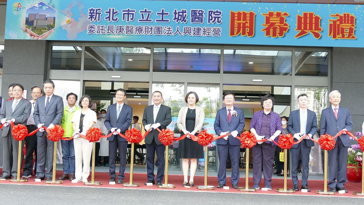 全國投資金額最大、達75億的BOT醫院─新北市立土城醫院，今天由 市長侯友宜（前左五）與長庚醫療財團法人董事長王瑞慧（前左六） 共同主持開幕儀式。 圖：新北市衛生局提供