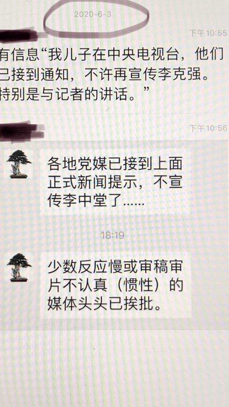 一名自稱為中國外交部職員的旅美華裔人士指出，收到微信消息顯示，中國政府封殺李克強。 圖：翻攝韓連潮推特