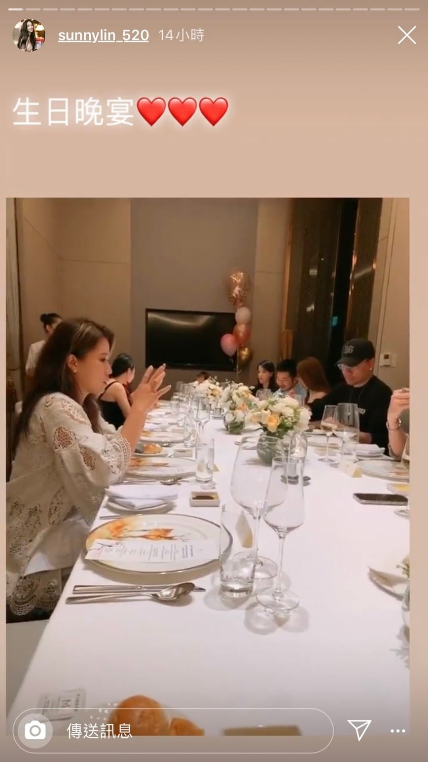 長長的方桌、滿滿的友人，顯見得林采緹的人緣非常好。 圖：翻攝Instagram