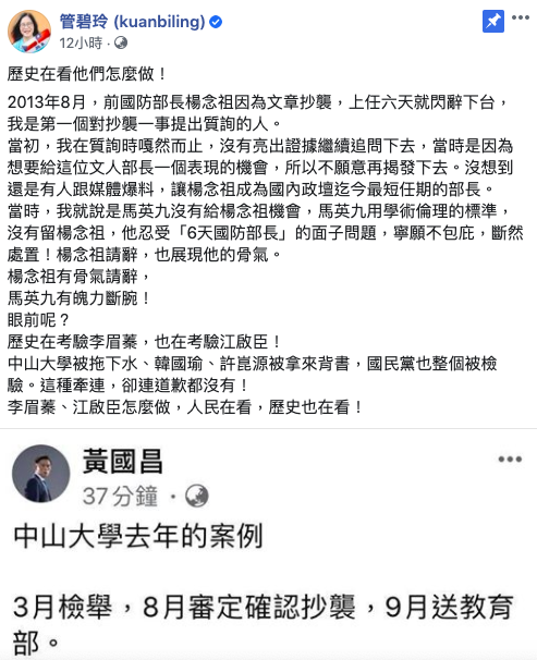 管碧玲在臉書發文批評李眉蓁與國民黨的做法。 圖：翻攝自管碧玲臉書