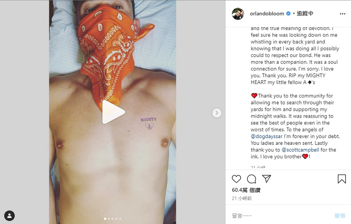 奧蘭多布魯在Instagram發文紀念他的愛犬全文。 圖：翻攝Instagram