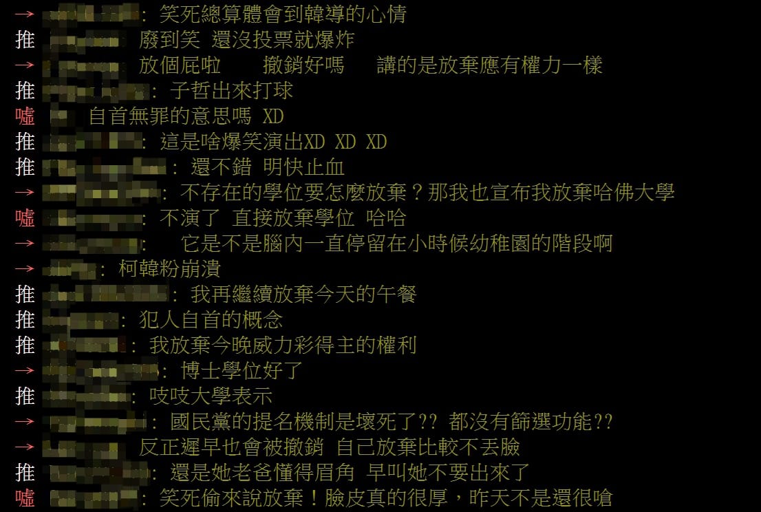 PTT網友反應。 圖：翻攝自PTT