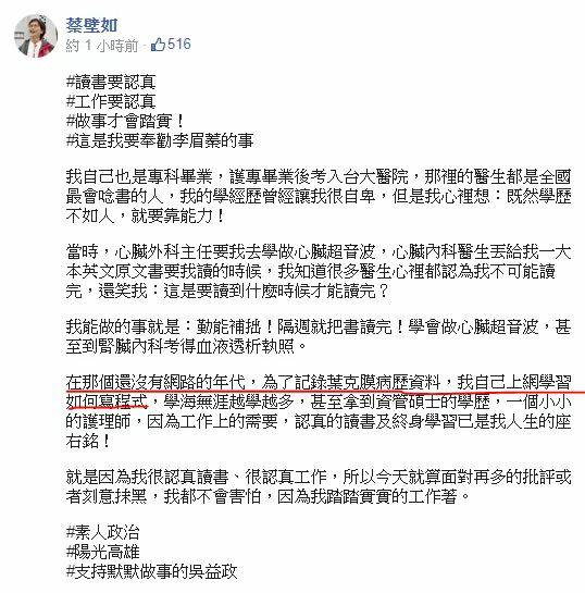 蔡壁如發文「在沒網路的年代，.....自己上網學習如何寫程式」，被網友狂酸。 圖：翻攝蔡壁如臉書