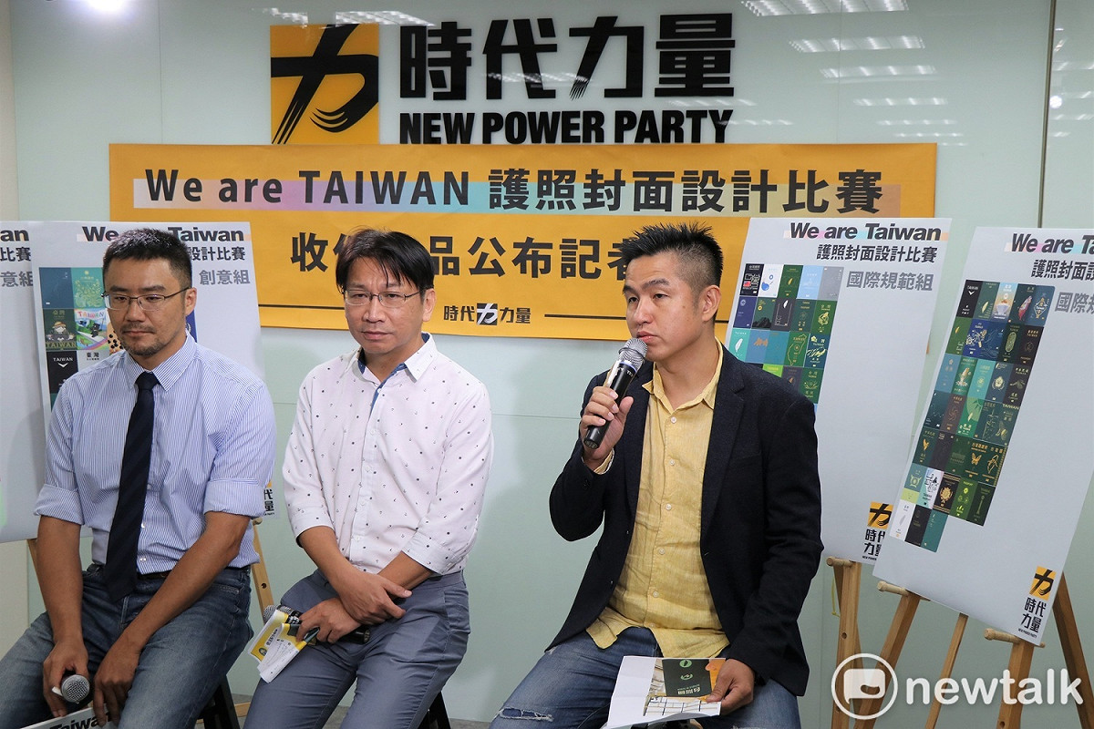 時代力量今（23）日召開「護照封面設計比賽-收件作品公布記者會」，盼強化未來護照設計與本土化之連結。 圖：謝孟華/攝