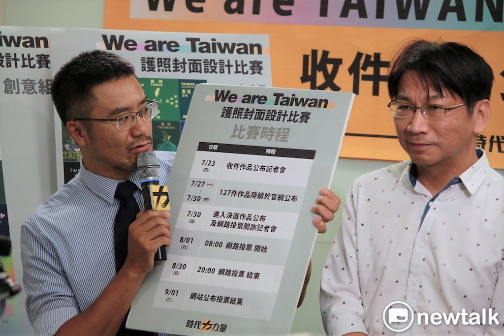 時力秘書長兼發言人陳志明表示，希望能透過護照封面設計比賽，增進社會對這項公共議題的討論。 圖：羅國嘉/攝