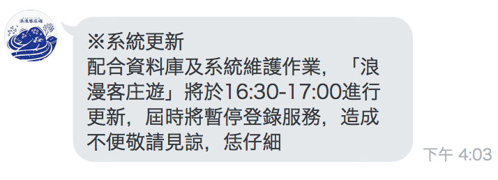 圖：取自客委會浪漫客庄遊line官方帳號